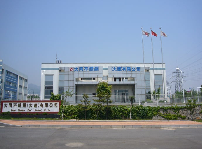 写真:大同不銹鋼(大連) 有限公司