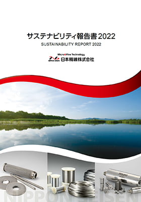 サステナビリティ報告書2022