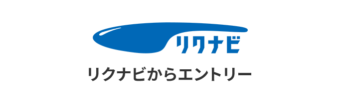 リクナビ